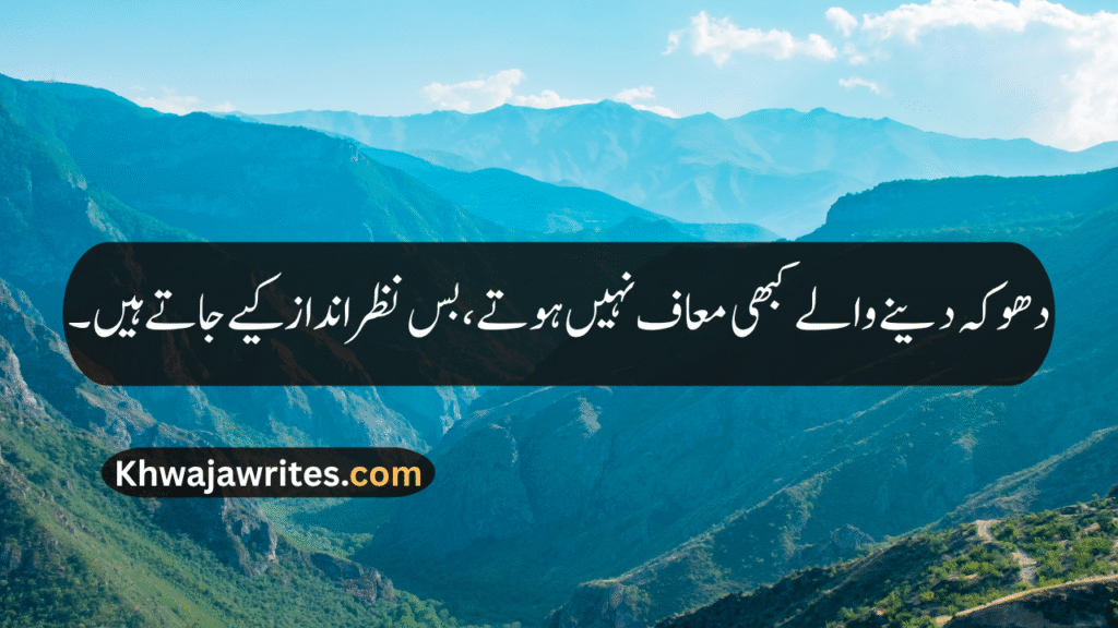 Deep One Line Poetry In Urdu