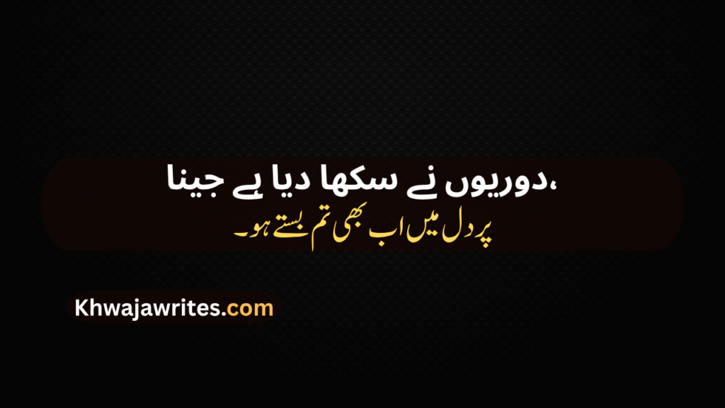 Ehsas Poetry In Urdu