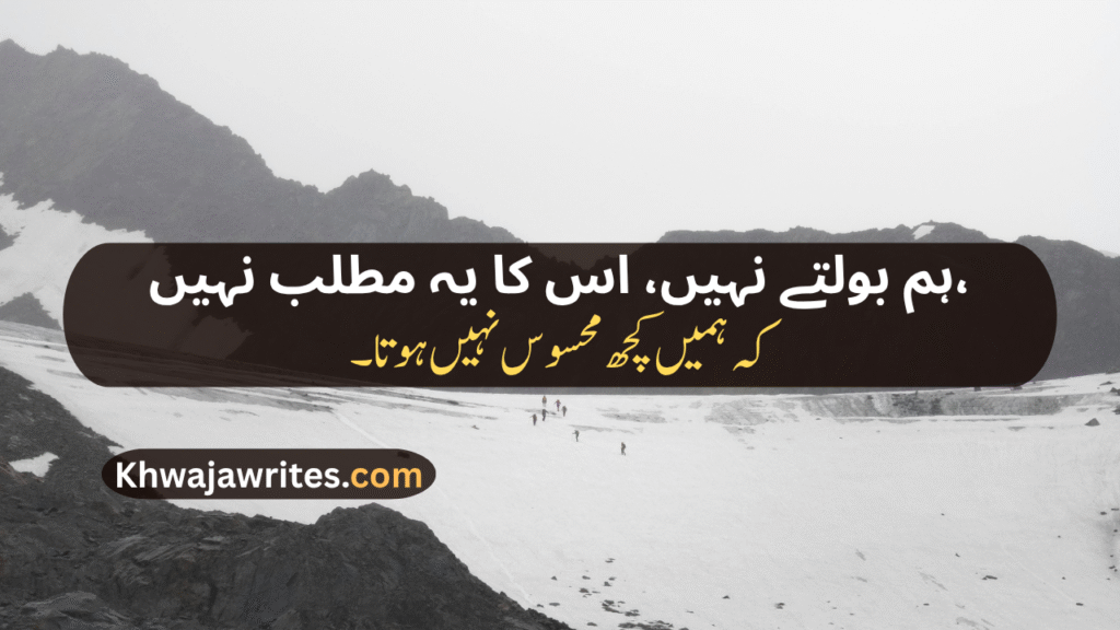 Khamoshi Poetry In Urdu