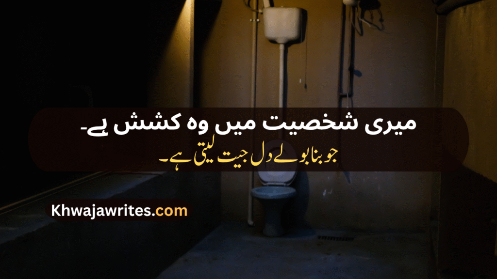 Personality Poetry In Urdu