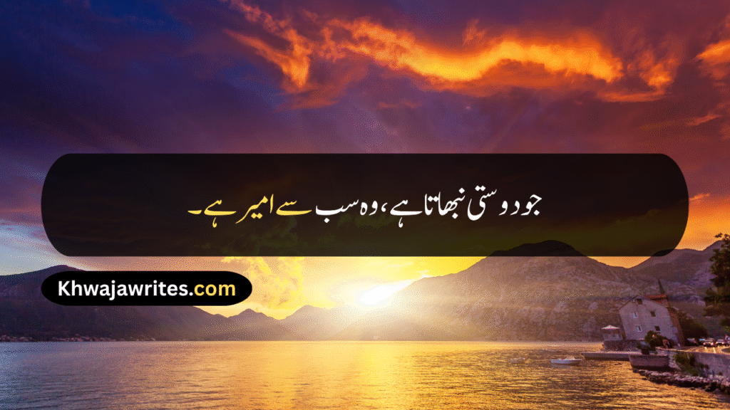Friendship Day Quotes