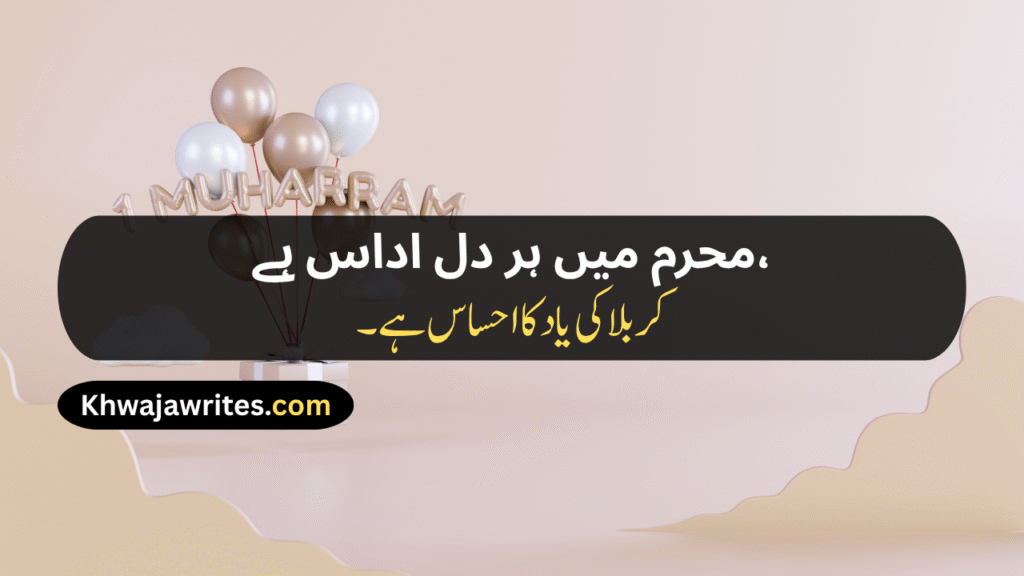 Poetry On Muharram In Urdu
