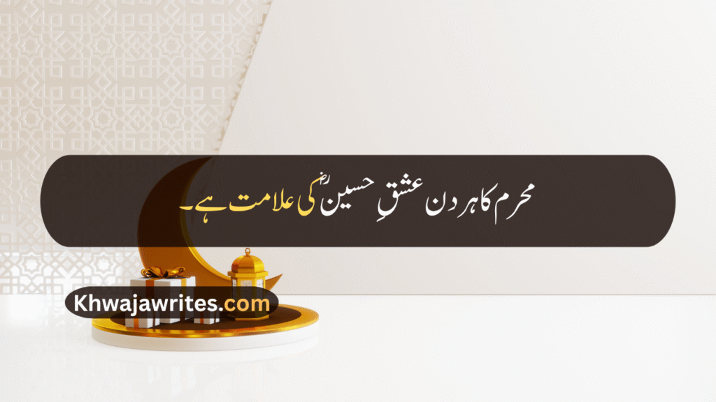 Muharram Wishes Quotes