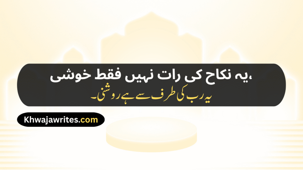 Nikah Poetry In Urdu