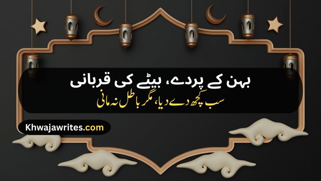 Karbala Poetry In Urdu