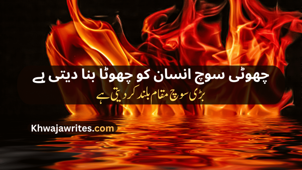 Decent Poetry In Urdu