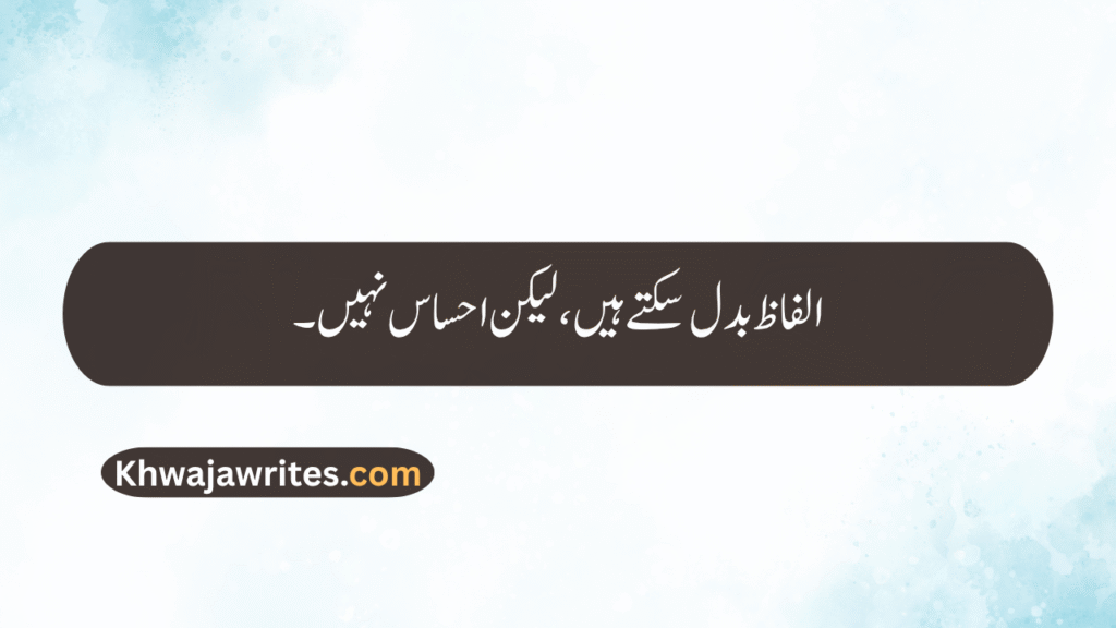 Deep One Line Poetry In Urdu