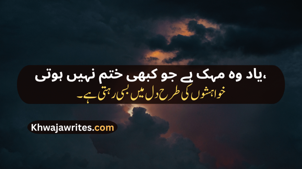 Ehsas Poetry In Urdu