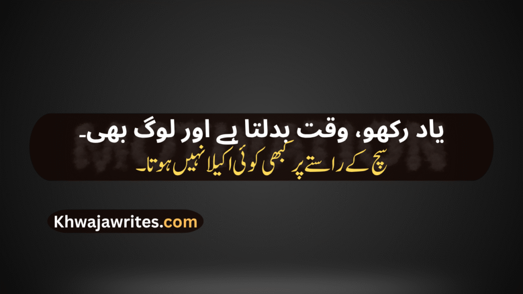 Inspirational Urdu Poetry