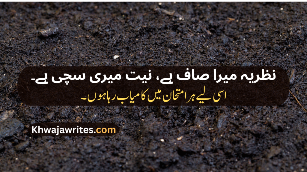 Personality Poetry In Urdu