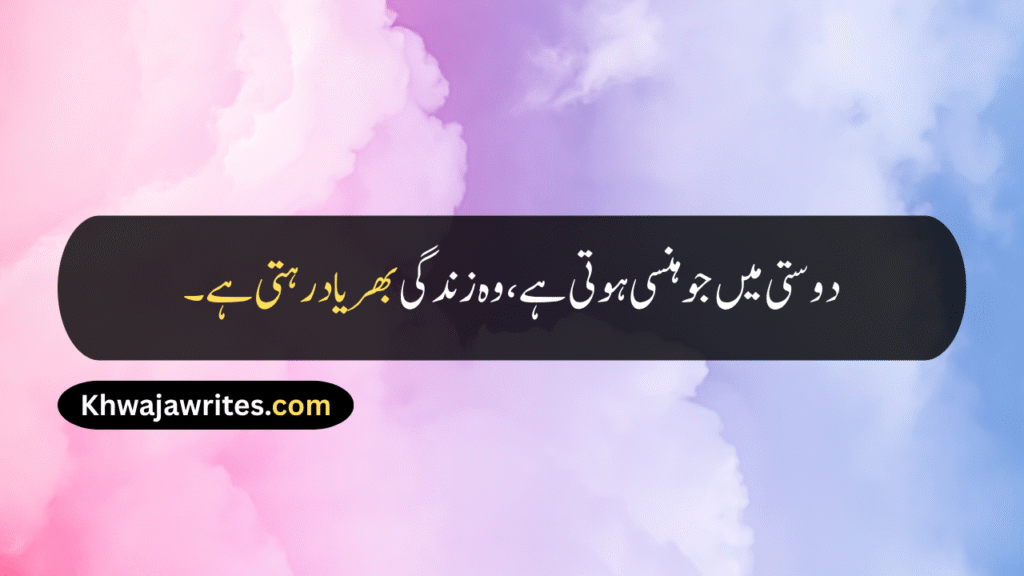 Friendship Day Quotes