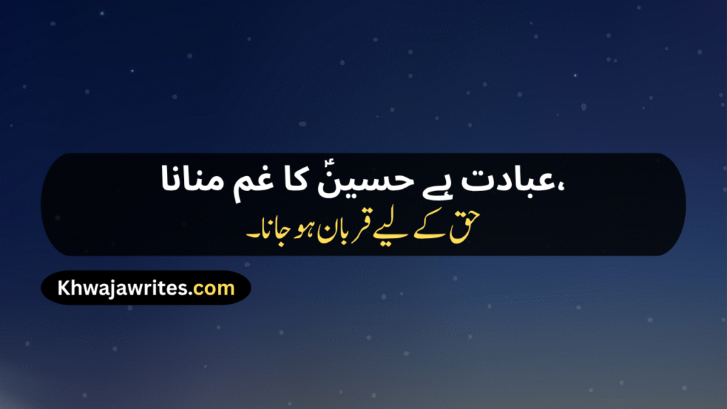 Poetry On Muharram In Urdu