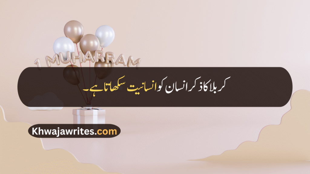 Muharram Wishes Quotes