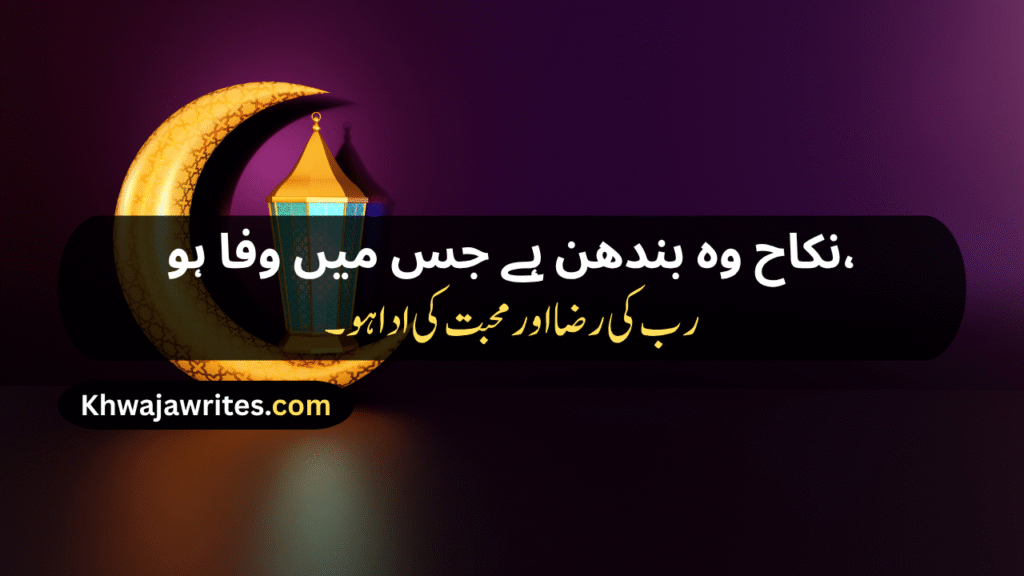 Nikah Poetry In Urdu