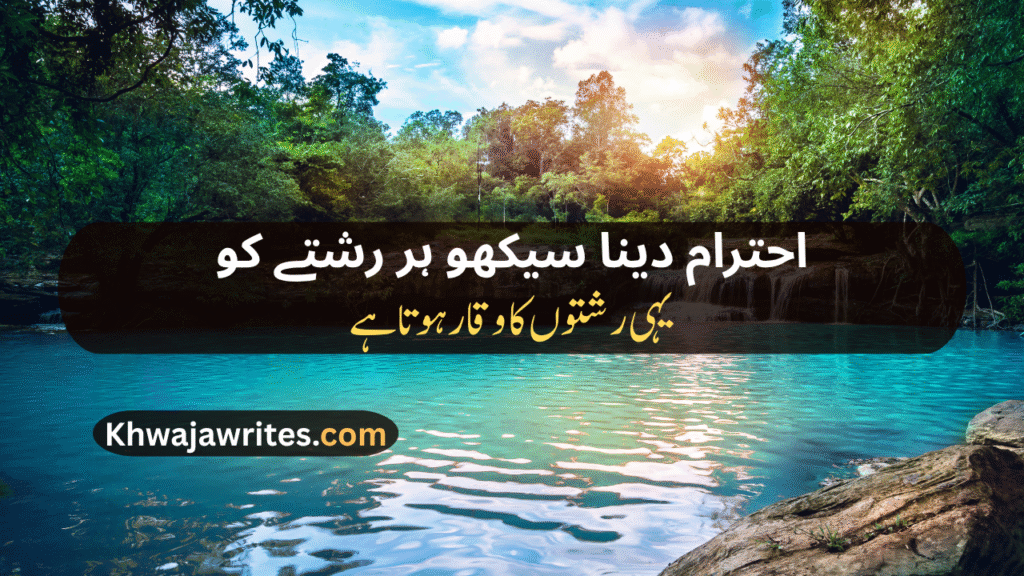 Decent Poetry In Urdu