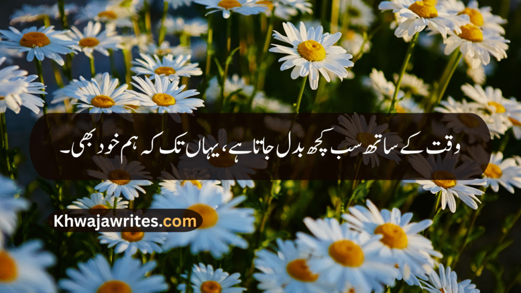 Deep One Line Poetry In Urdu