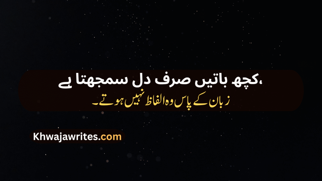 Ehsas Poetry In Urdu