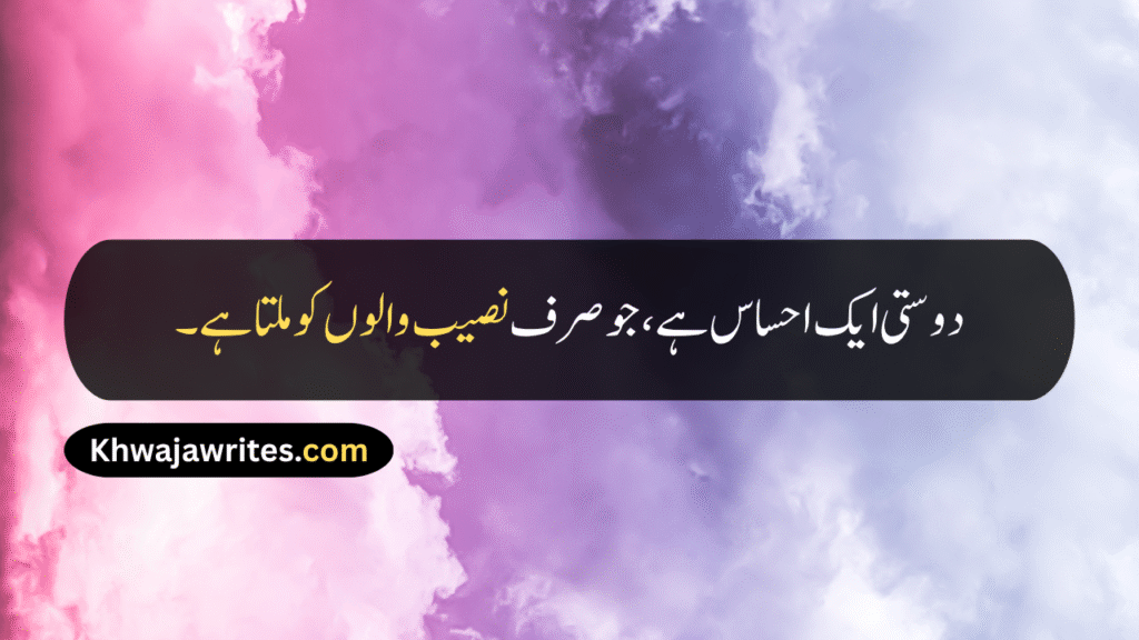 Friendship Day Quotes