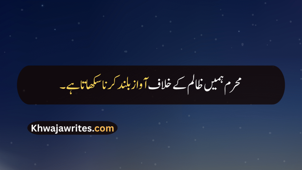 Muharram Wishes Quotes