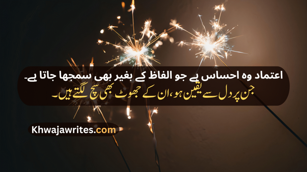 Trust Poetry In Urdu