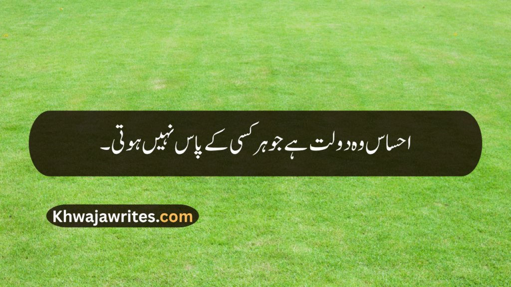 Deep One Line Poetry In Urdu
