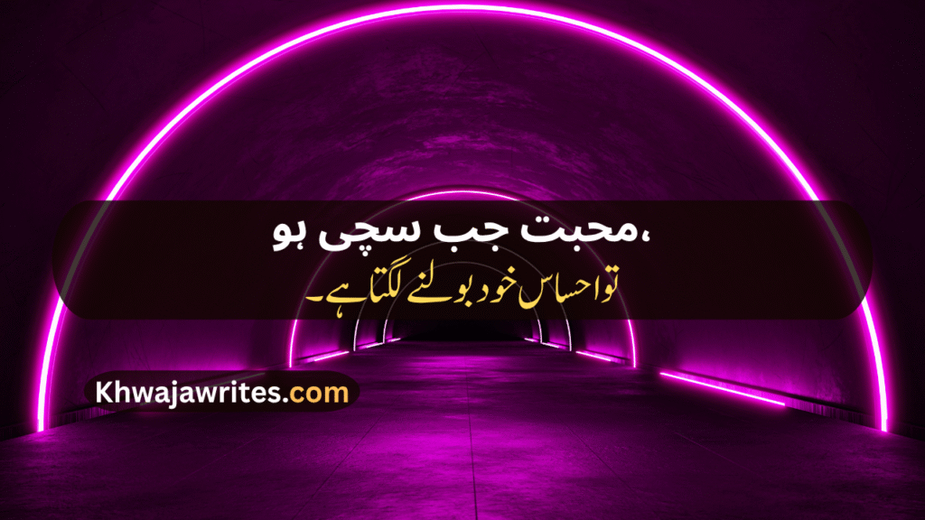 Ehsas Poetry In Urdu