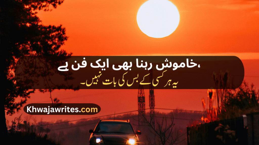 Khamoshi Poetry In Urdu