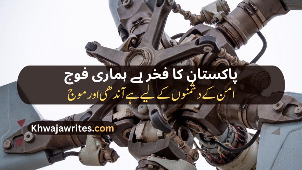 Pak Army Poetry In Urdu