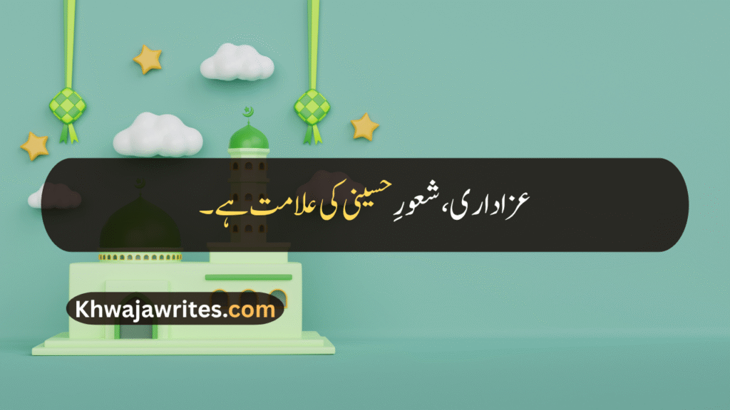 Muharram Quotes