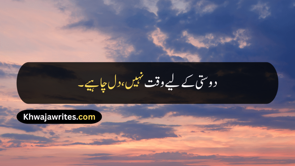 Friendship Day Quotes