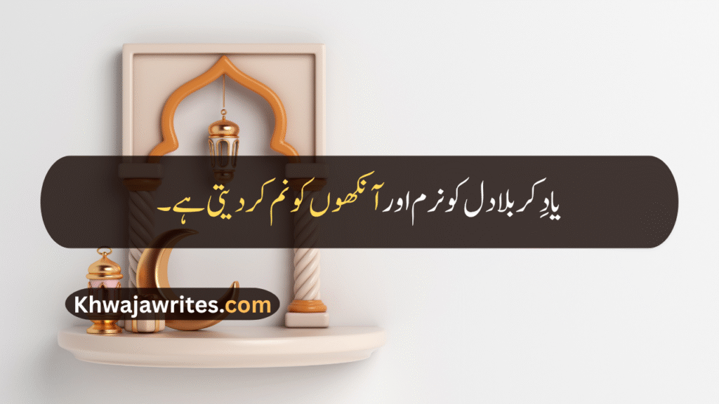 Muharram Wishes Quotes
