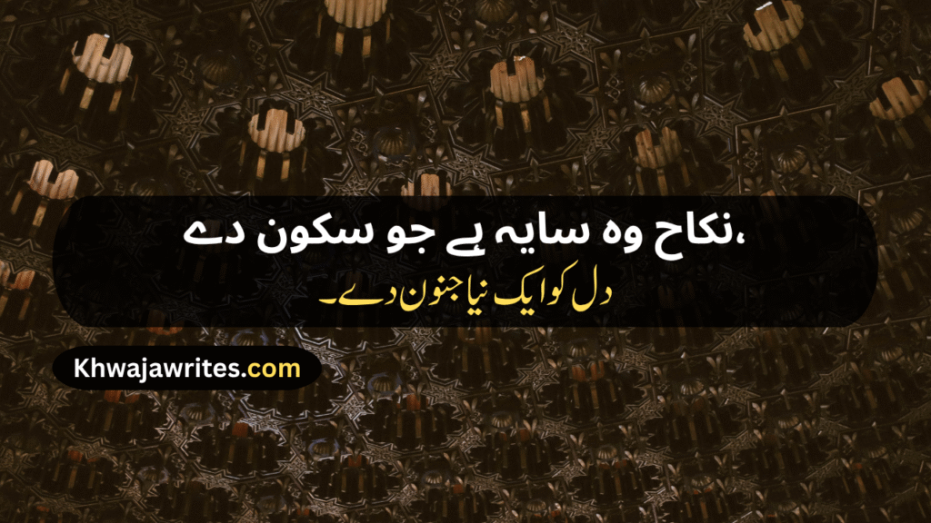Nikah Poetry In Urdu
