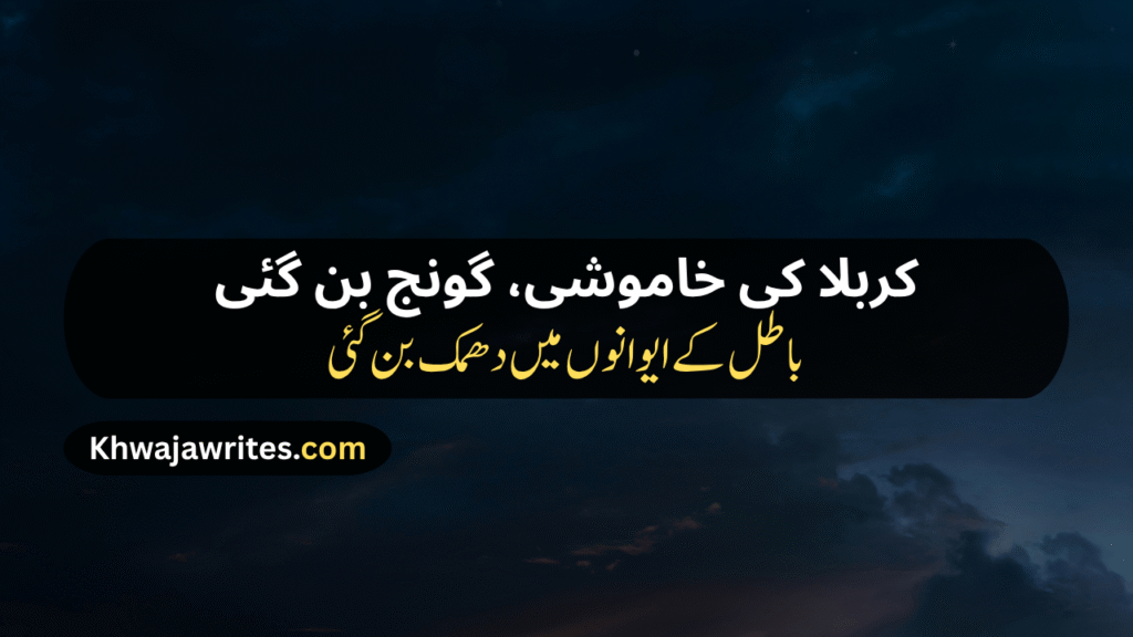 Karbala Poetry In Urdu