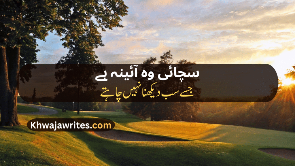 Decent Poetry In Urdu