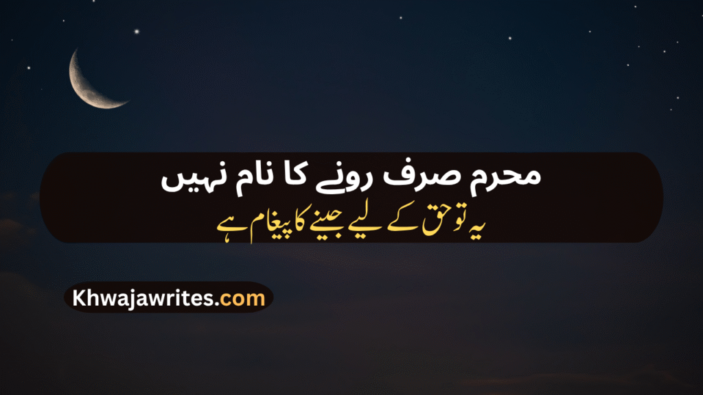 Muharram Poetry