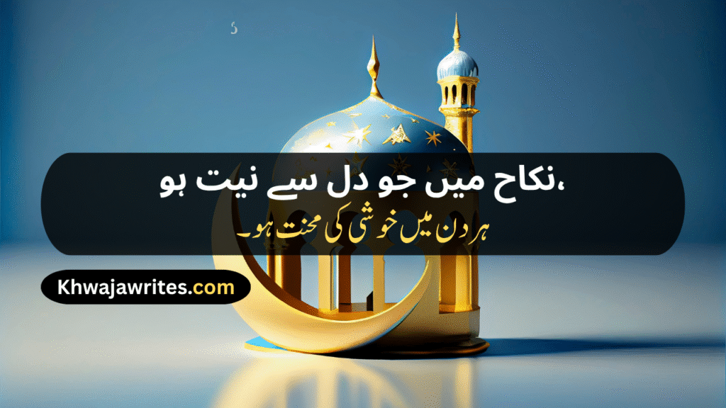 Nikah Poetry In Urdu