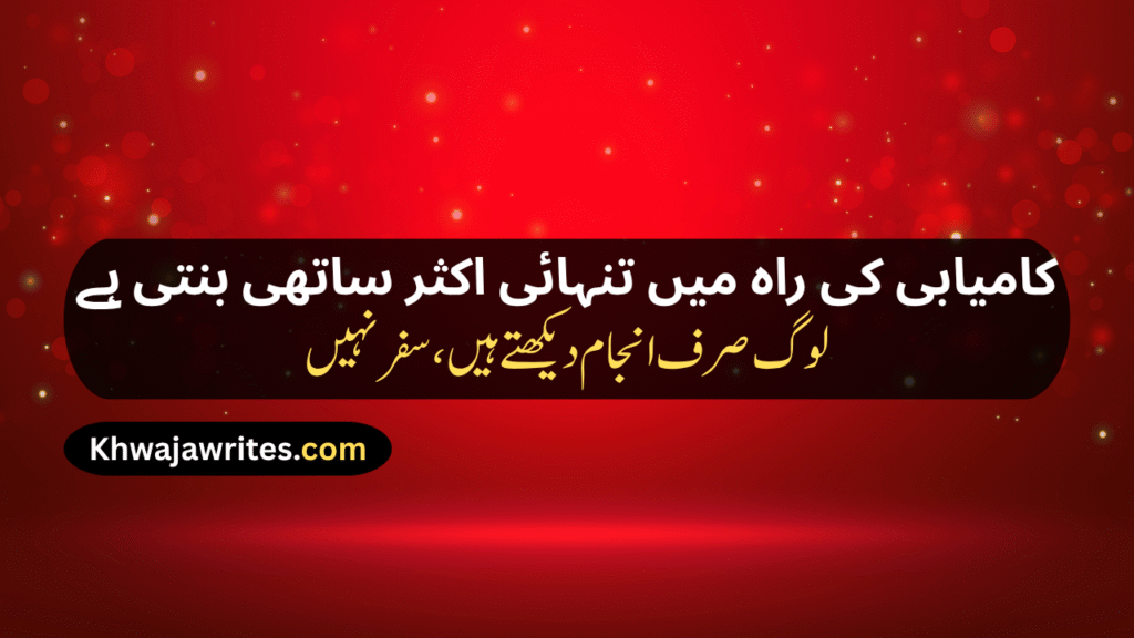 Urdu Poetry On Reality Of Life