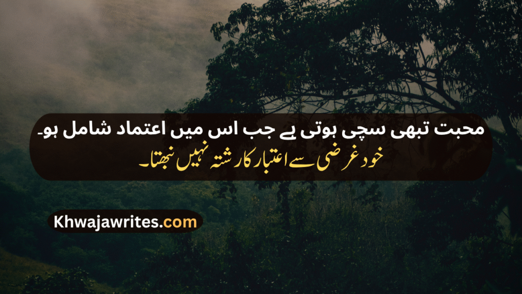 Trust Poetry In Urdu