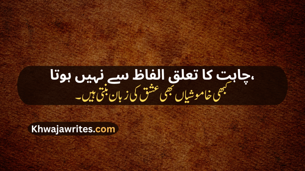 Ehsas Poetry In Urdu