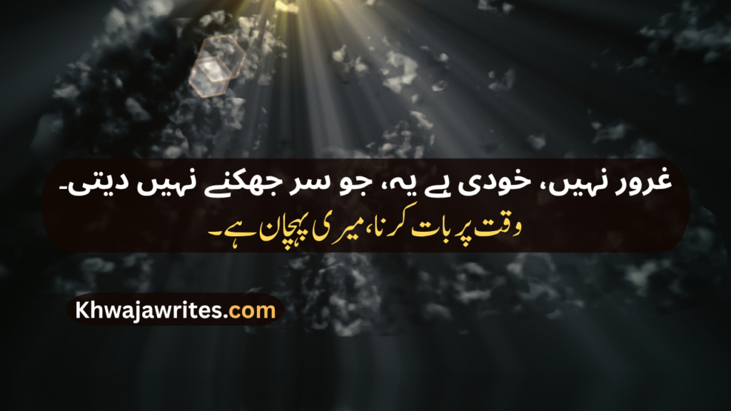 Personality Poetry In Urdu