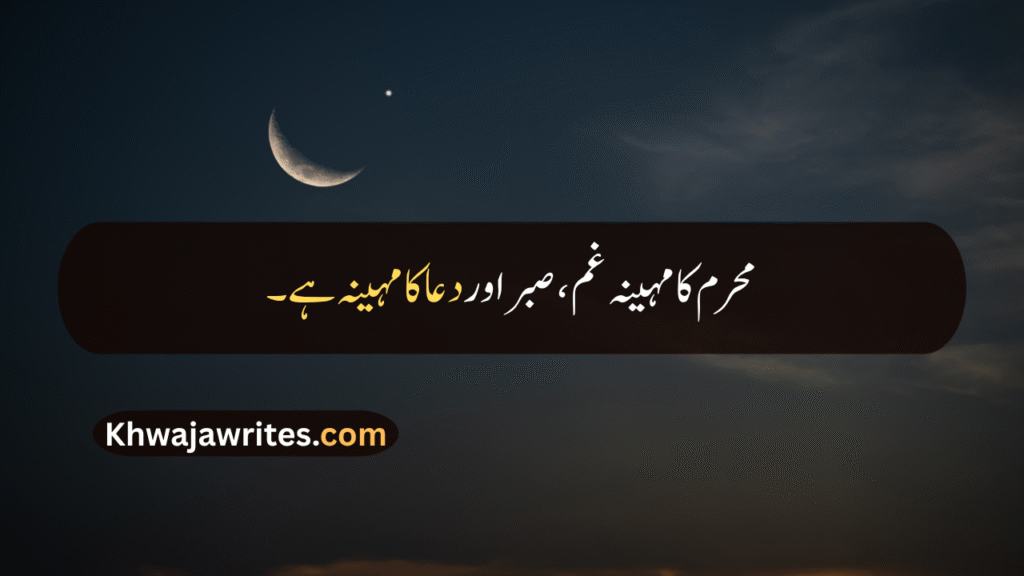 Muharram Wishes Quotes