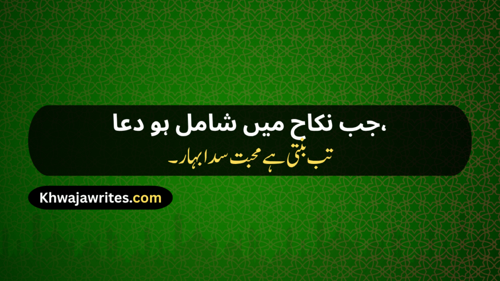 Nikah Poetry In Urdu
