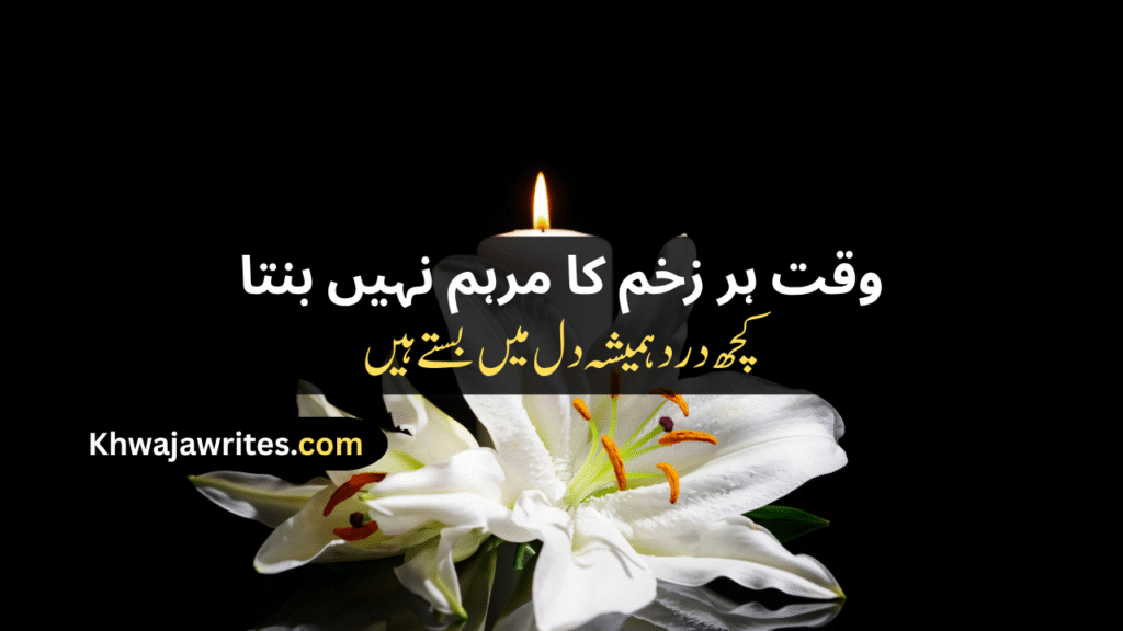 Urdu Poetry On Reality Of Life