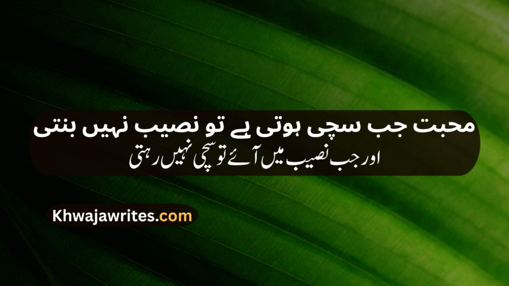 Sad Lines In Urdu