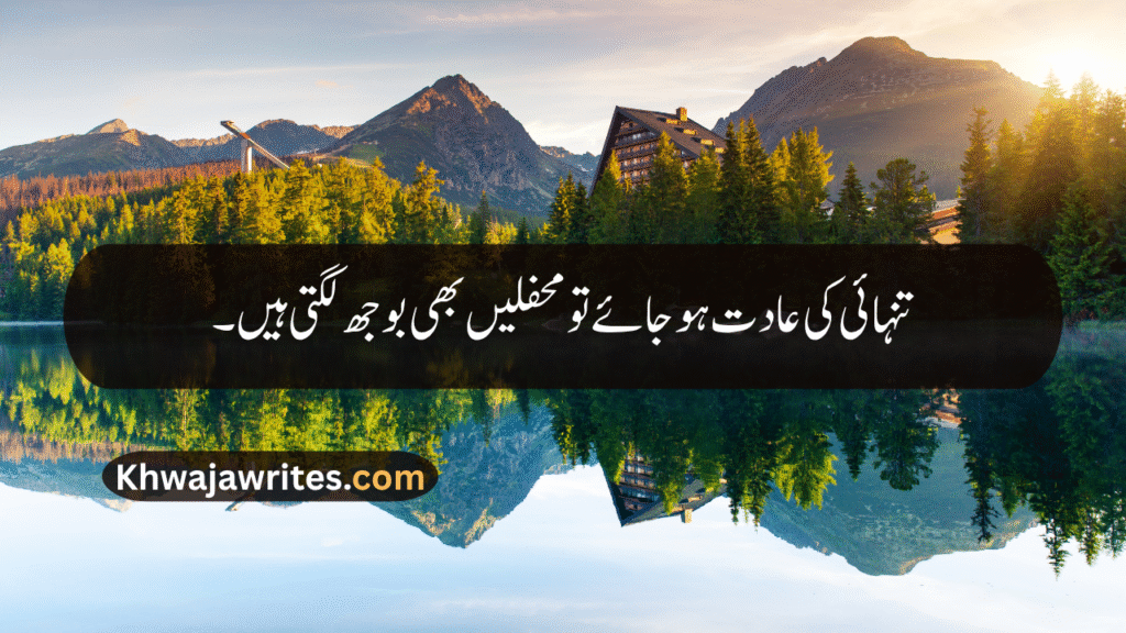 Deep One Line Poetry In Urdu