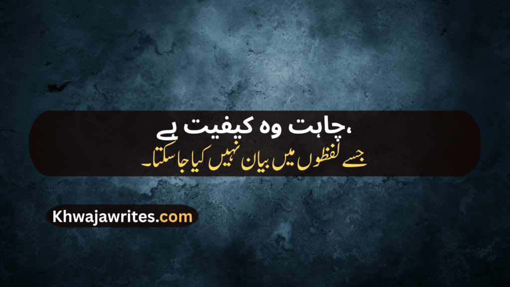 Ehsas Poetry In Urdu