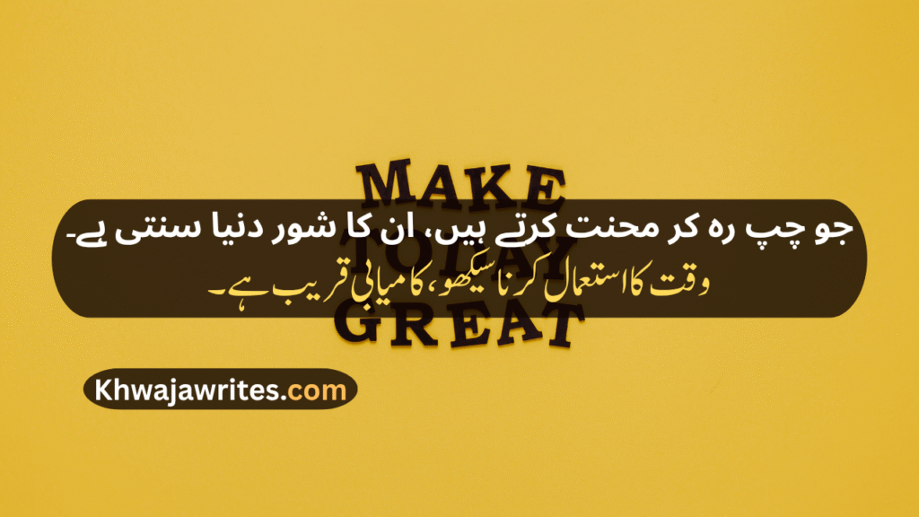 Inspirational Urdu Poetry