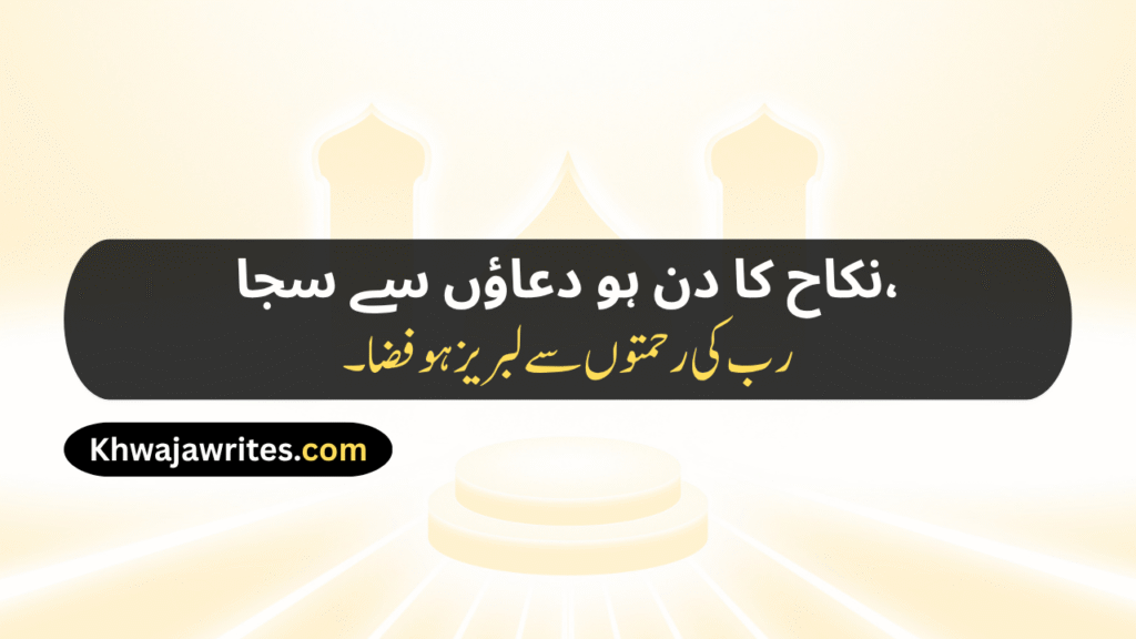 Nikah Poetry In Urdu