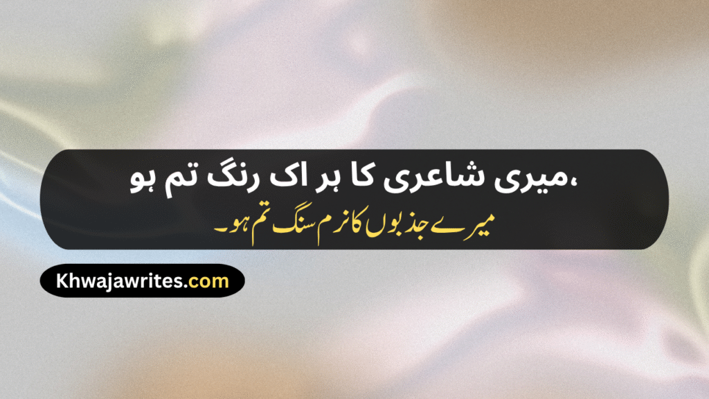 Aesthetic Urdu Poetry