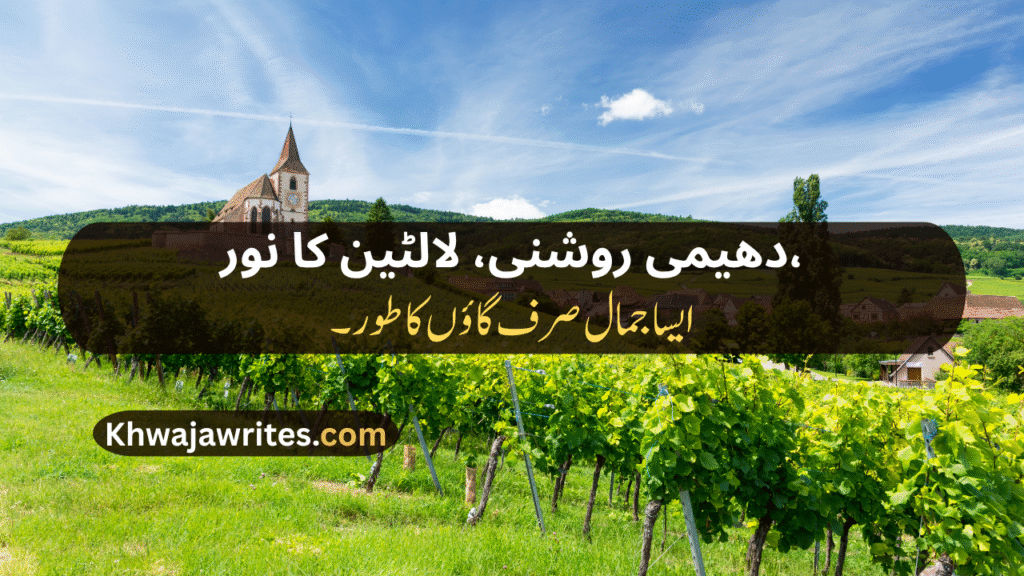 Village Poetry In Urdu